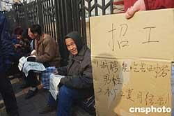 首都亮劍 北京啟動打擊“黑職介”專項行動，凈化職業中介市場生態